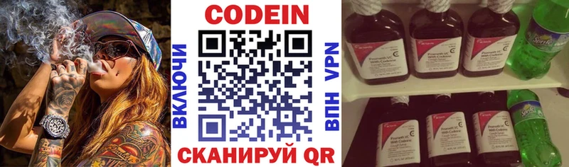 Кодеиновый сироп Lean Purple Drank  где купить наркотик  Звенигово 