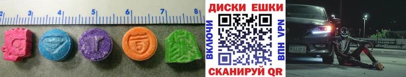 ЭКСТАЗИ диски  Звенигово 