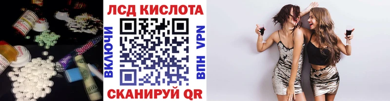ЛСД экстази кислота  Звенигово 