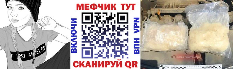 МЕФ мука  kraken ссылки  Звенигово 