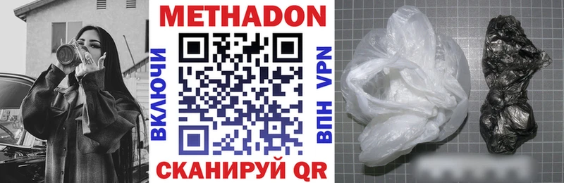 МЕТАДОН белоснежный  закладки  Звенигово 