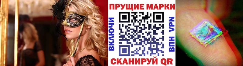 Марки N-bome 1,5мг Звенигово